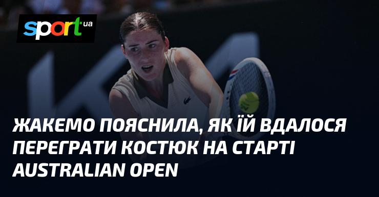 Жакемо розповіла, яким чином їй вдалося здобути перемогу над Костюк у першому раунді Australian Open.