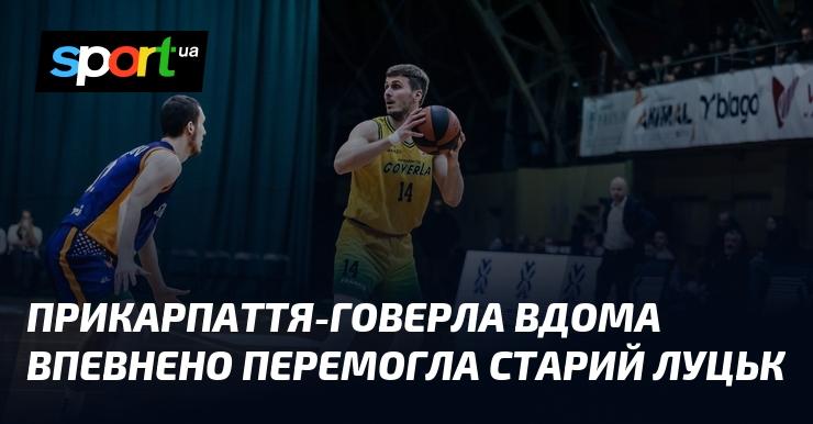 Прикарпаття-Говерла на своєму полі з упевненістю здобула перемогу над командою Старий Луцьк.