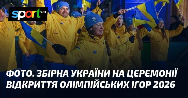 Зображення: На урочистій церемонії відкриття Олімпіади 2026 представники збірної України.