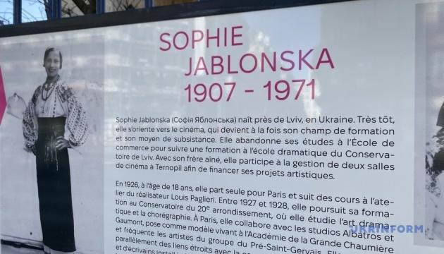 У Парижі відкрилася вулична виставка фотографій Софії Яблонської.