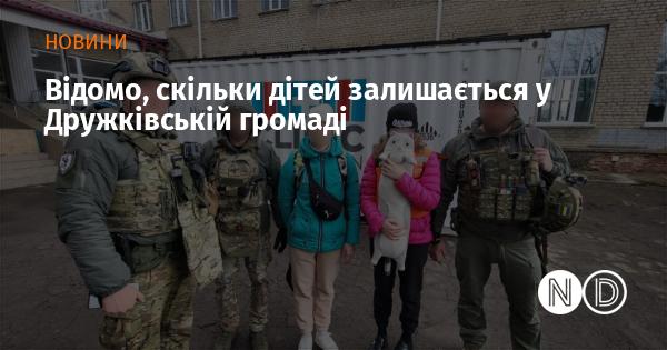 Відомо, скільки дітей проживає в межах Дружківської громади.