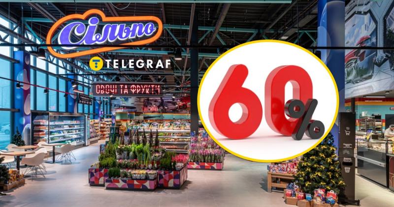 Знижки до 850 грн: у 