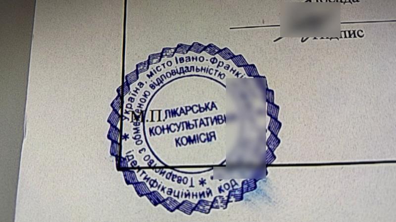 Франківець намагався провести свого батька за кордон з фальшивими документами.