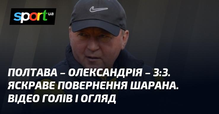 ВІДЕО. Неймовірний перший тайм у поєдинку аутсайдерів УПЛ.