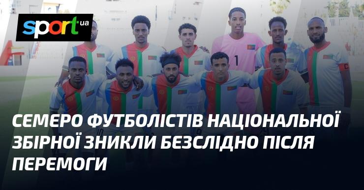 Сім гравців національної команди зникли безвісти після здобуття перемоги.