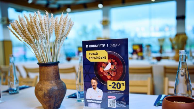 UKRNAFTA, МХП та Євген Клопотенко презентують нову серію готових страв на АЗК.