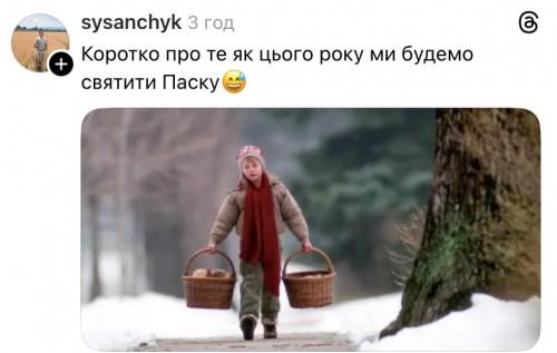 Ось добірка блогів та фотожартів від UAINFO за 11 квітня.