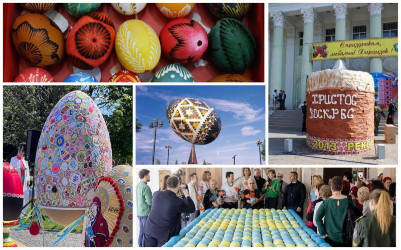 Які великодні досягнення здобули українці - писанки, паски, рекорди за кількістю учасників у розписі, живий ланцюг.