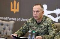 Сирський дав вказівку командирам корпусів і підрозділів провести перевірку забезпечення військових на передовій.